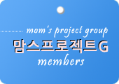 (주)맘스 이미지