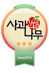 우리아빠사과 이미지