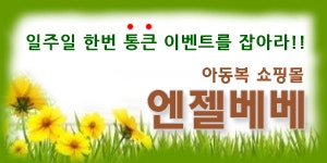 베베엔젤 이미지