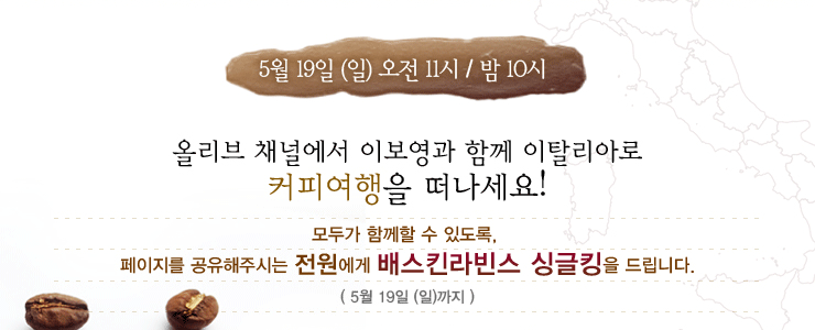 카페 이탈리아 이미지