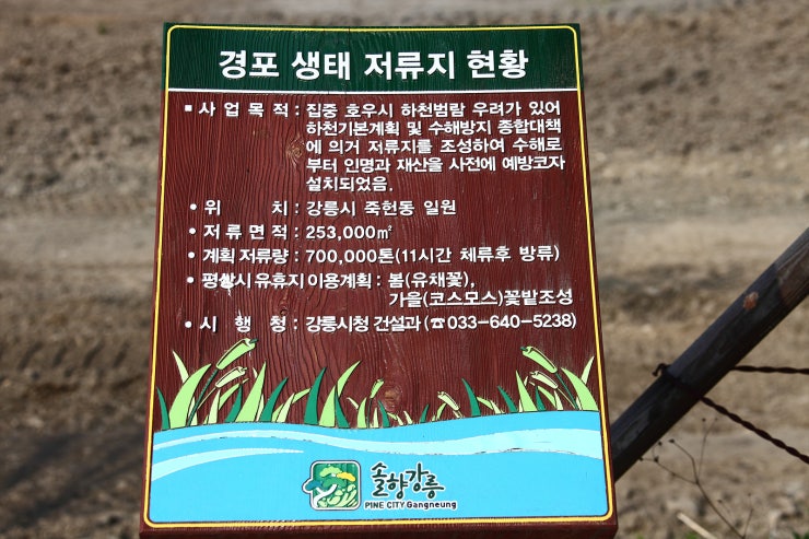 경포자원 이미지
