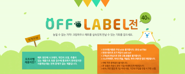 오프라벨 이미지