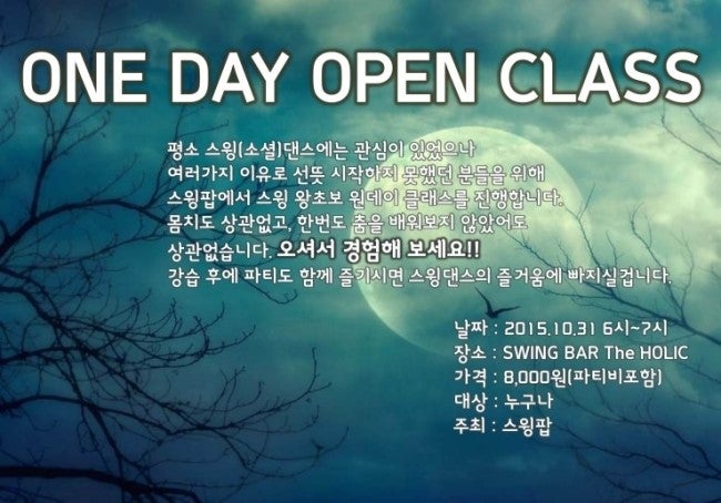 원데이홀릭 이미지