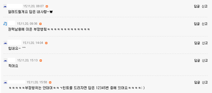 시험에서 부정행위 저지르는 아이돌 | 인스티즈