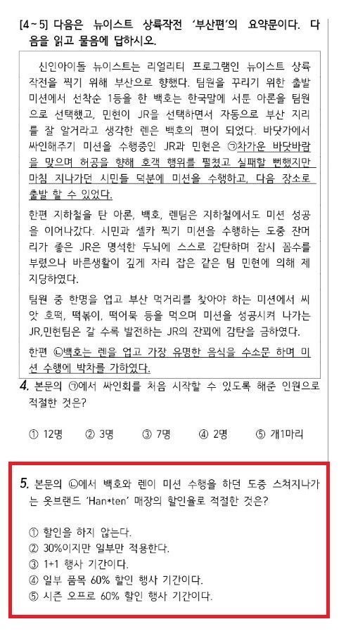 시험에서 부정행위 저지르는 아이돌 | 인스티즈
