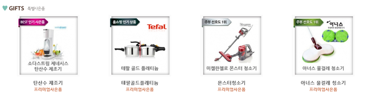 정수기 렌탈 사은품이 갑이예요 ㅋㅋ