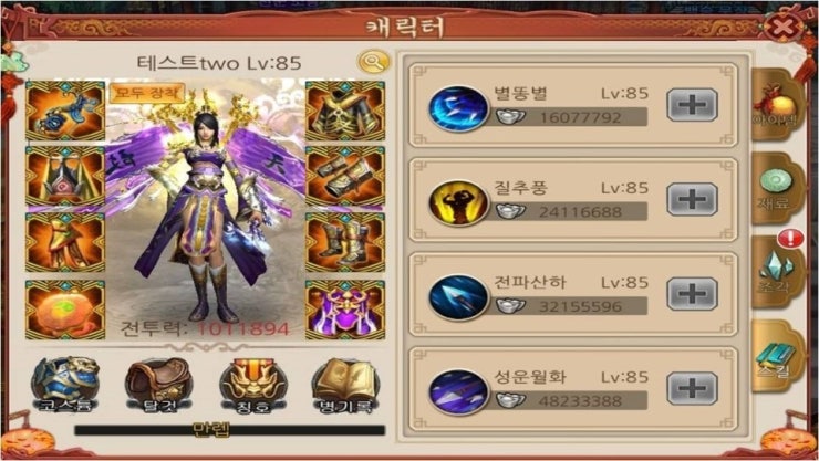 대삼국지 이미지