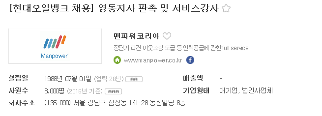 현대맨파워 이미지