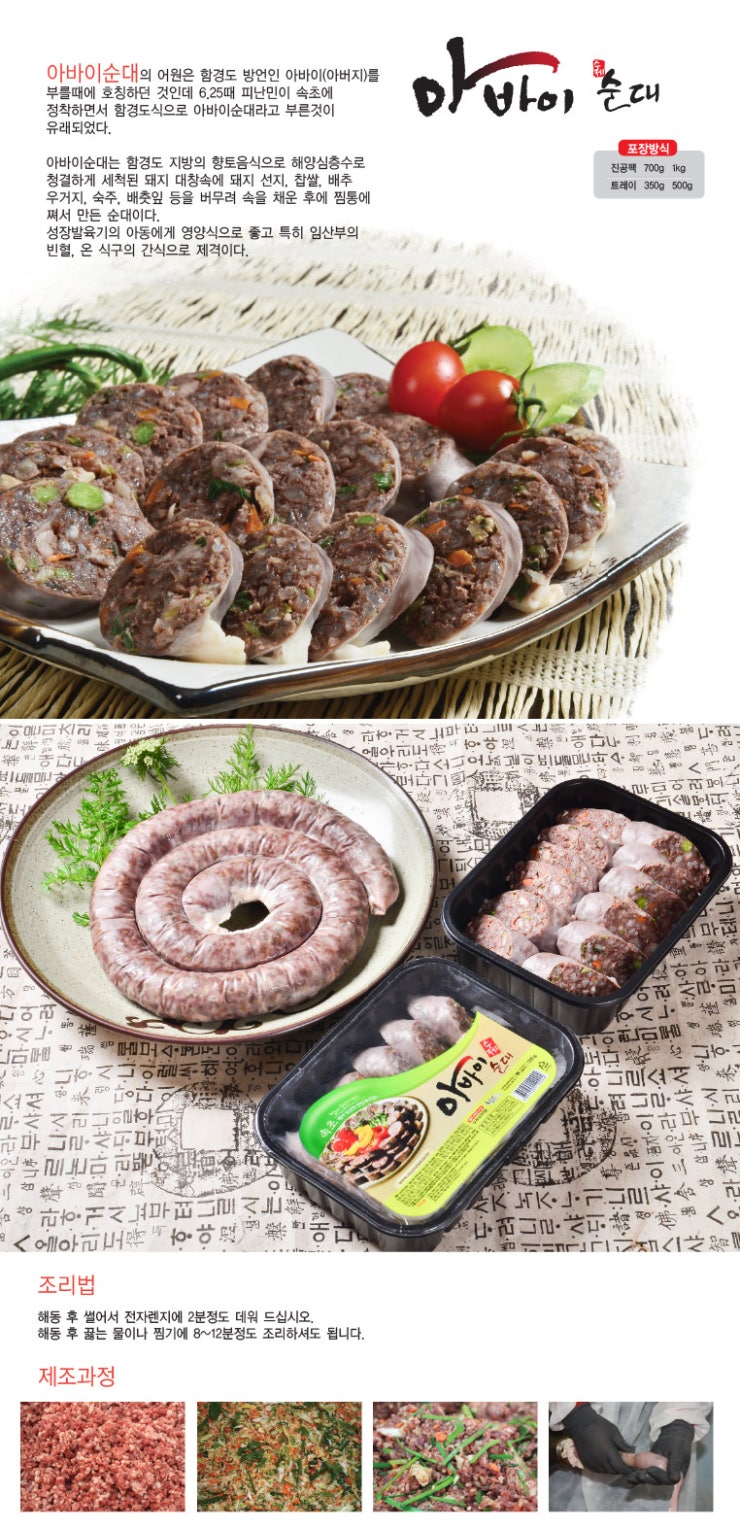 참좋은순대 이미지