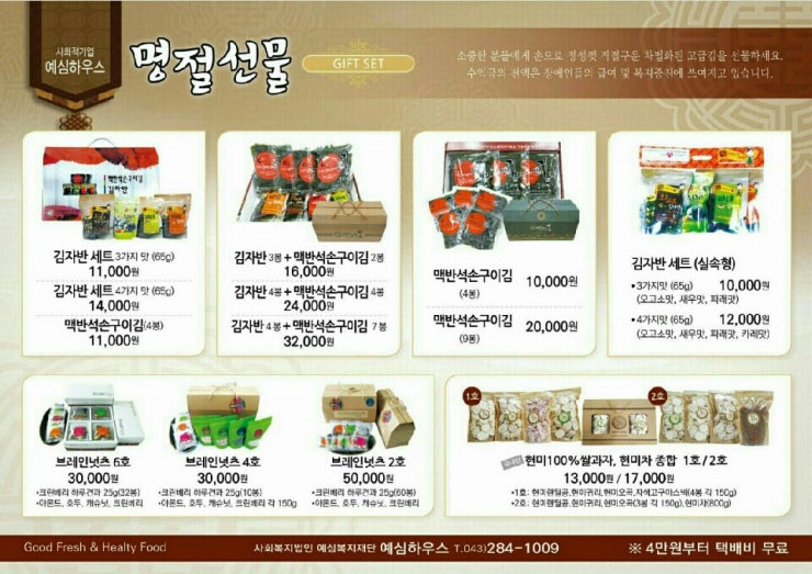 영동군장애인보호작업장 이미지