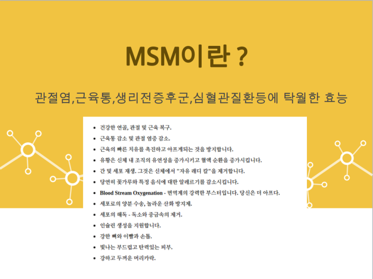 Sunfood MSM Flake