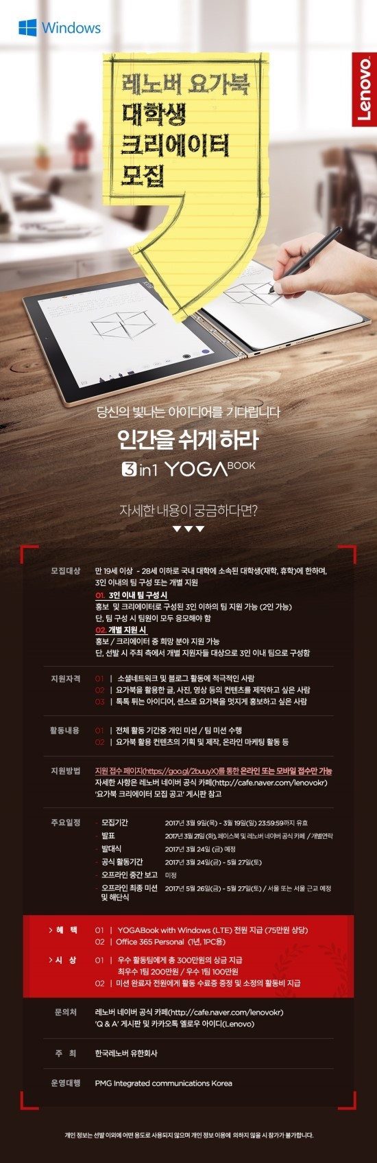 yogabook_contest_0309.jpg?type=w740